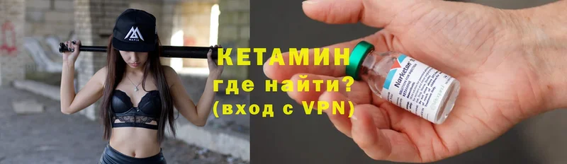 Кетамин VHQ  как найти закладки  Балашов 